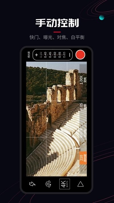 pr专业摄像机app