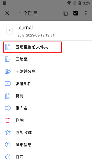winzip压缩文件教程 winzip压缩文件方法