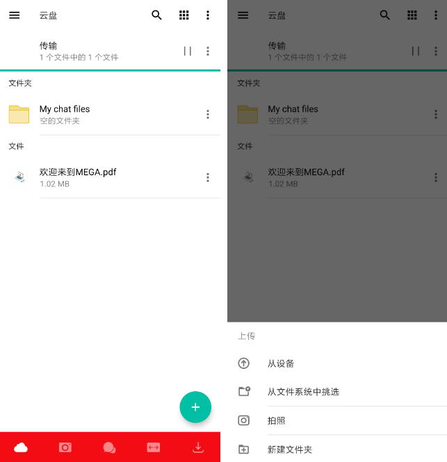 MEGA如何使用 MEGA如何使用教程