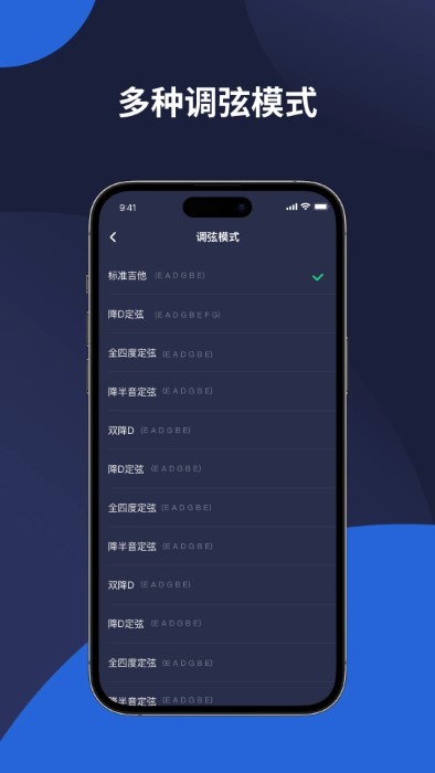 mosen调音器app