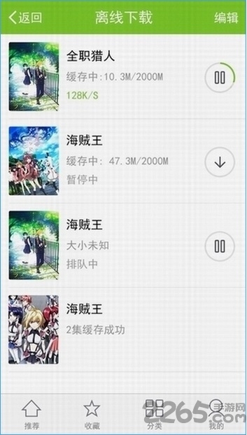 草狐动画最新版 草狐动画app