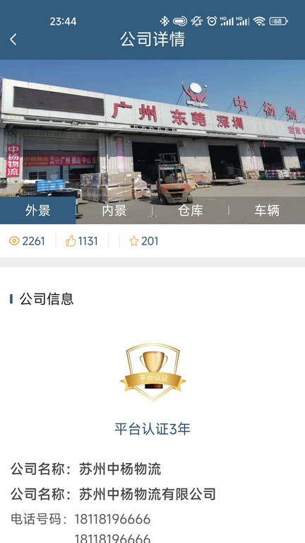 乐运宝官方版 乐运宝app下载安装