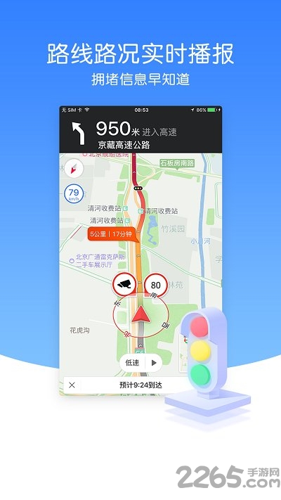 导航犬2013app 导航犬2013官方版