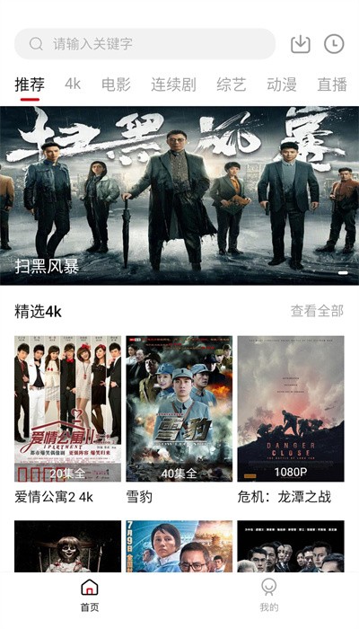 小火箭视频软件