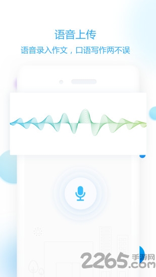语文作文智能批改app