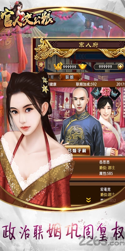 官人交公粮BT版 官人交公粮变态公益服