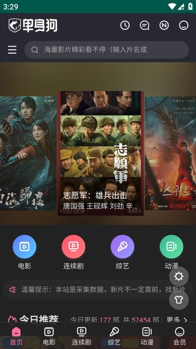 单身狗影院官方版 单身狗影院最新版下载