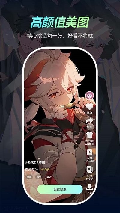 青鸟动态壁纸软件 青鸟动态壁纸app下载