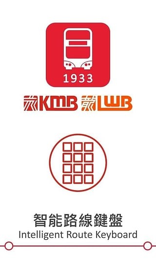 kmb.lwb1933(香港九巴app)