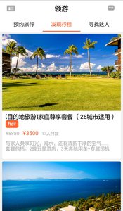 领游官方版 领游手机客户端