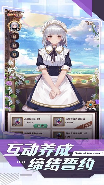 圣剑誓约红包版