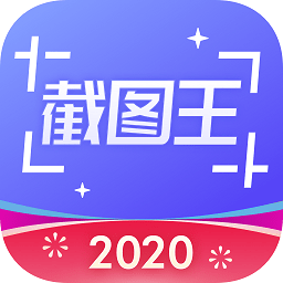 截图王微商水印助手客户端 v4.8.7