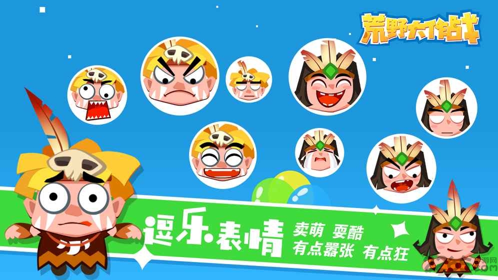 荒野大作战手机版