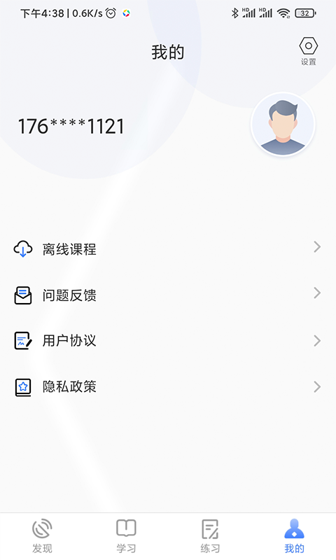 立优课堂app