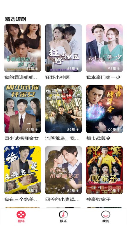 乐享短剧官方版 乐享短剧免费下载安装