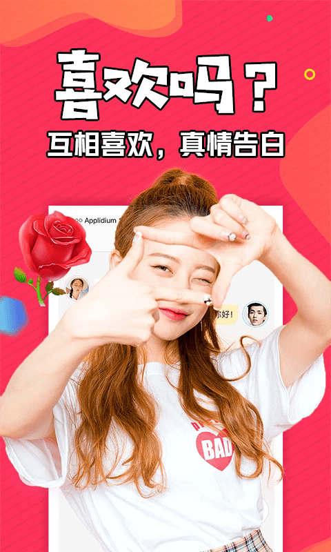 知富美聊app 知富美聊最新版下载