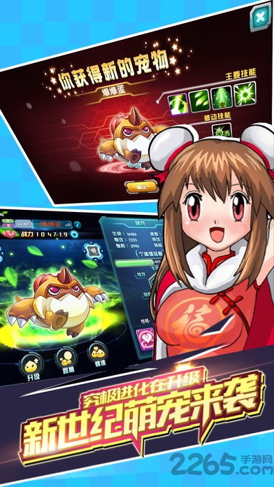 精灵之超梦来袭内购破解版