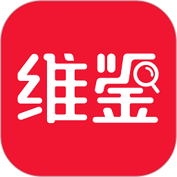 维鉴app官方版 v2.8.4