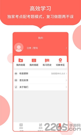 中软公务员考试app
