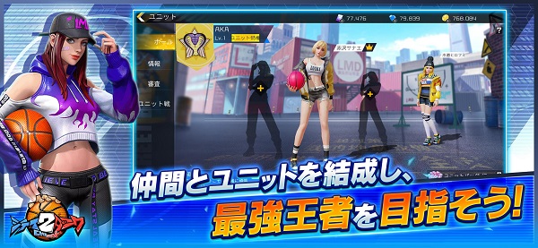 城市灌篮2手游 城市灌篮2官方版下载