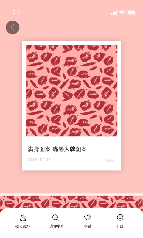 云图手机版(又名POP云图)