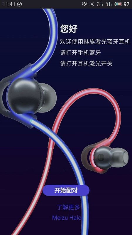 魅族 Halo 应用 魅族 Halo 应用下载