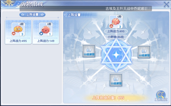 巴风特之怒游戏攻略 巴风特之怒手游攻略