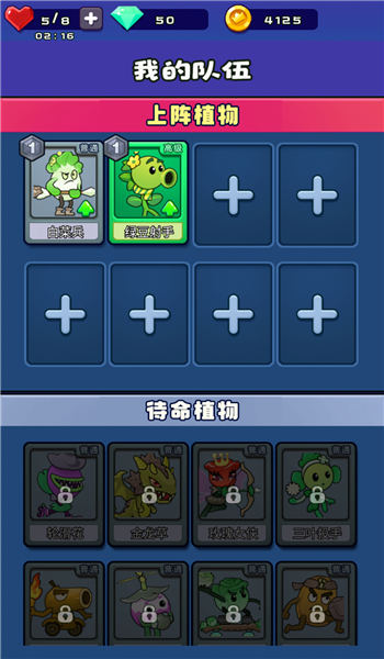 爆射僵尸免费版