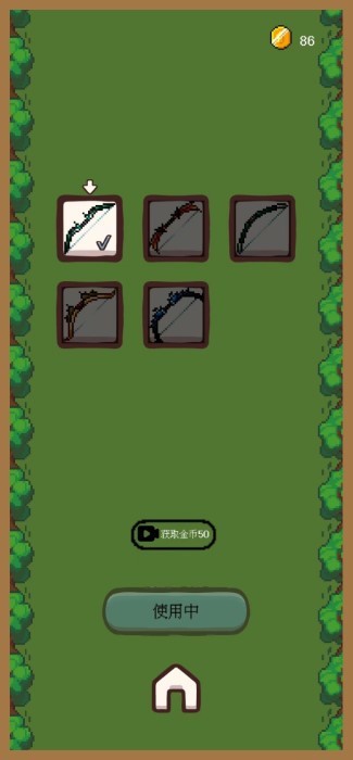 一支穿云箭之拯救公主游戏