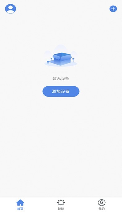 得力e+家庭版官方版 得力e+家庭版APP下载