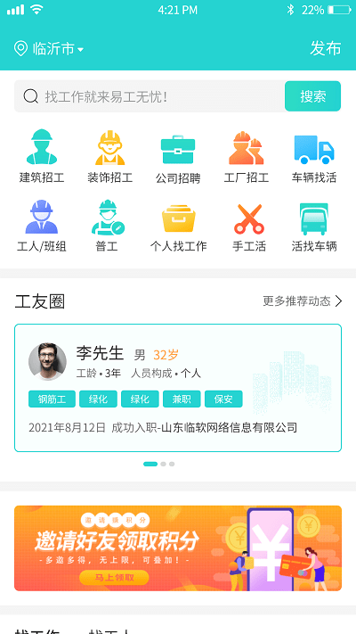 易工无忧app
