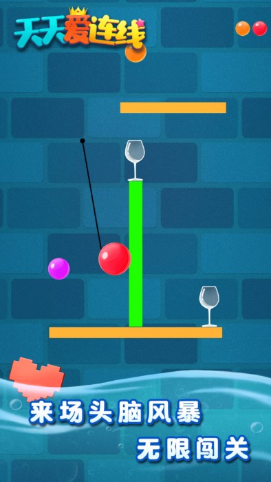 天天爱连线解谜达人游戏