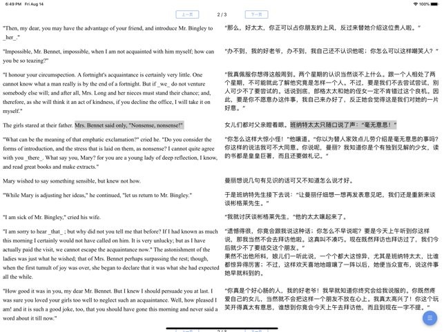 duoreader双语阅读最新版