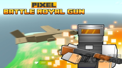 皇家吃鸡战手游