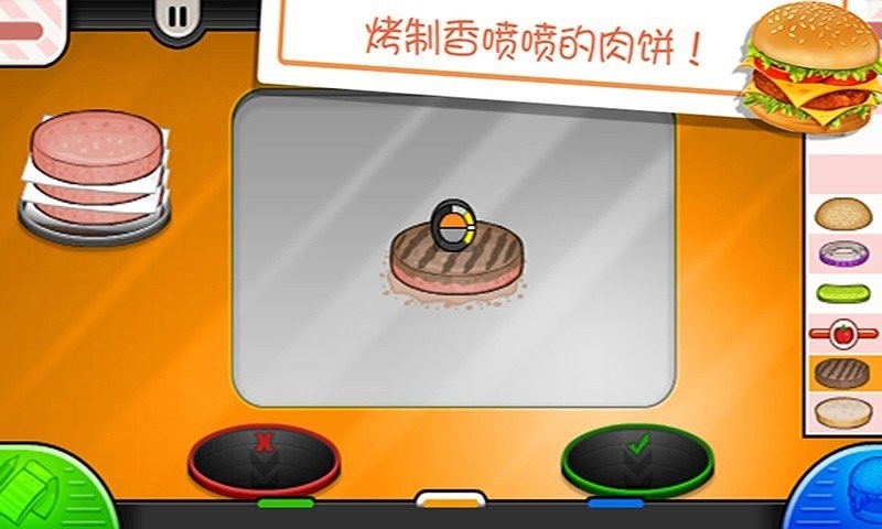 老爹的小镇汉堡店手机版