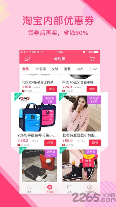 暖暖安全期手机版