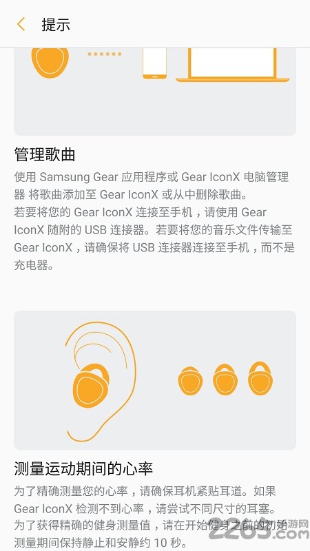 三星geariconxplugin插件