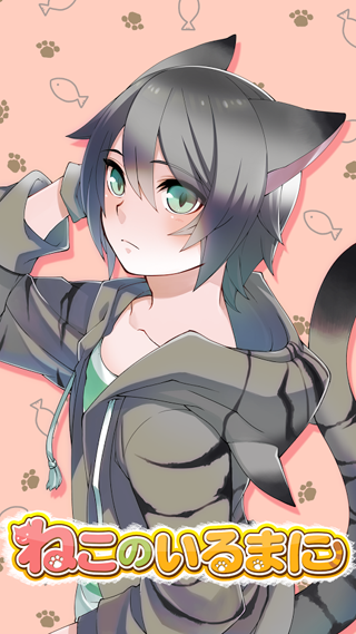 猫耳少年育成汉化版