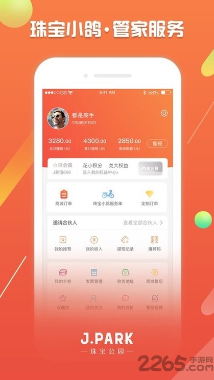 jpark珠宝公园app