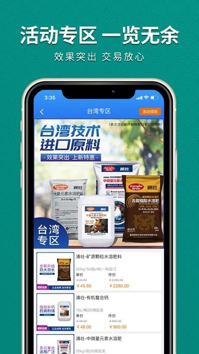 抢农资网官方app