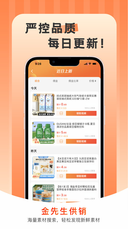 拍美美官方版 拍美美app下载