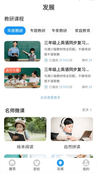 爱智老师教学平台