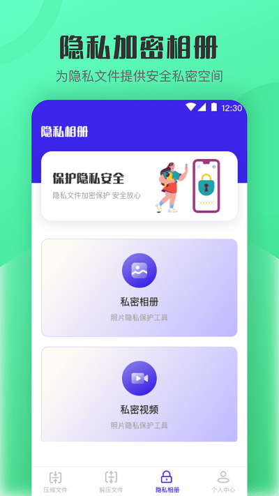 zip手机解压软件app zip手机解压软件下载