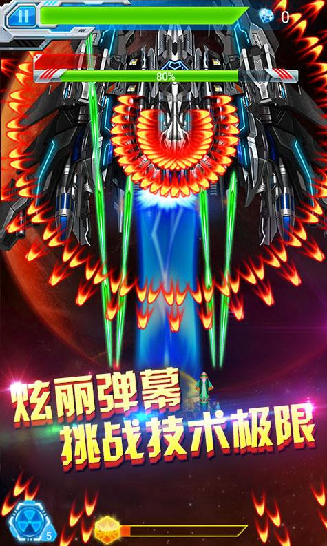 雷霆战机弹幕无双最新手机版