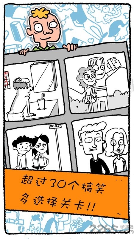 be a man真的汉子最新版 be a man真的汉子游戏下载