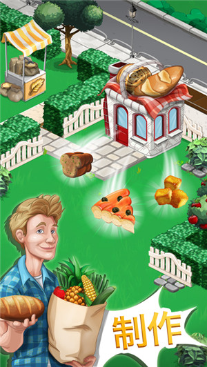 厨师镇中文破解版