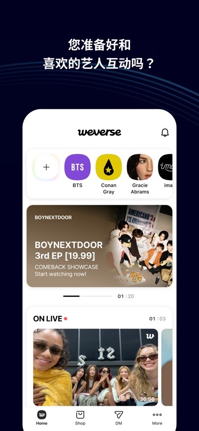 co.benx.weverse shop官方版