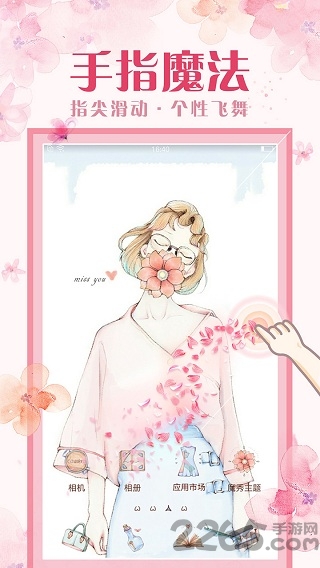 魔秀桌面2016旧版本