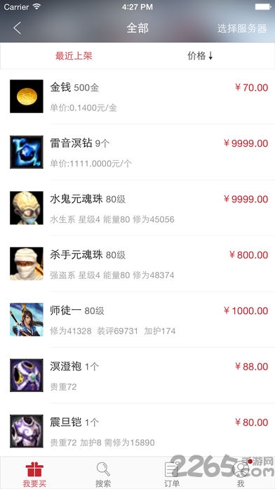 网易天下3藏宝阁app