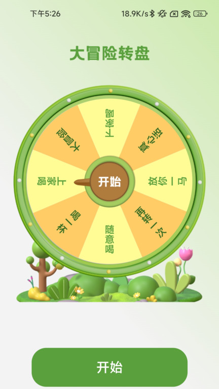 行野绿步app 行野绿步手机版下载